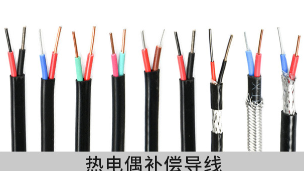 熱電偶阻燃補償導線ZR-NX-VV-2*0.5