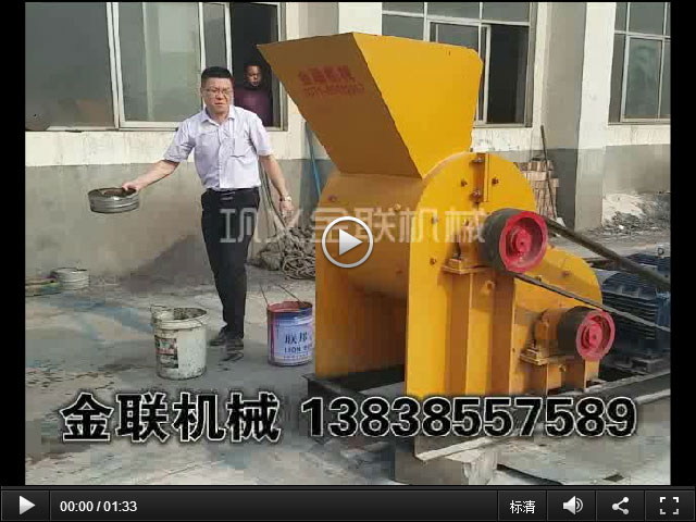 雙級粉碎機視頻_化肥硫黃渣加水試機視頻